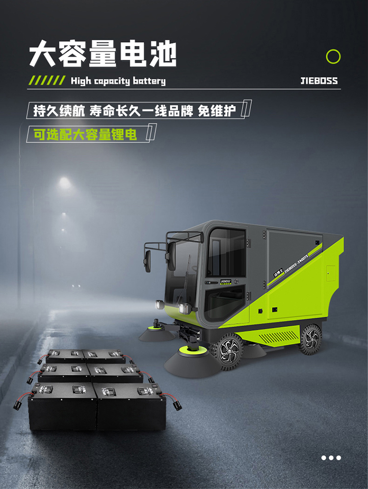 四輪240L垃圾桶掃地車(chē)2400TS