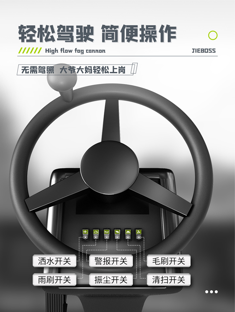 四輪240L垃圾桶掃地車(chē)2400TS