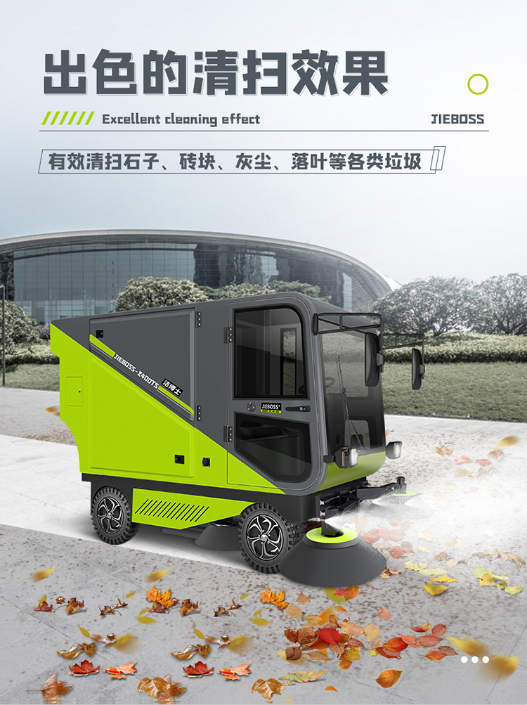 四輪240L垃圾桶掃地車(chē)2400TS